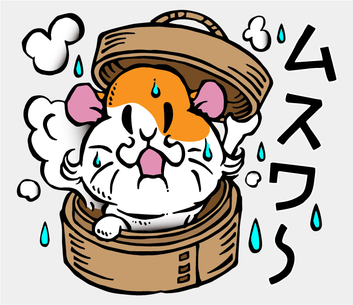 LINE Sticker／ムスワ～