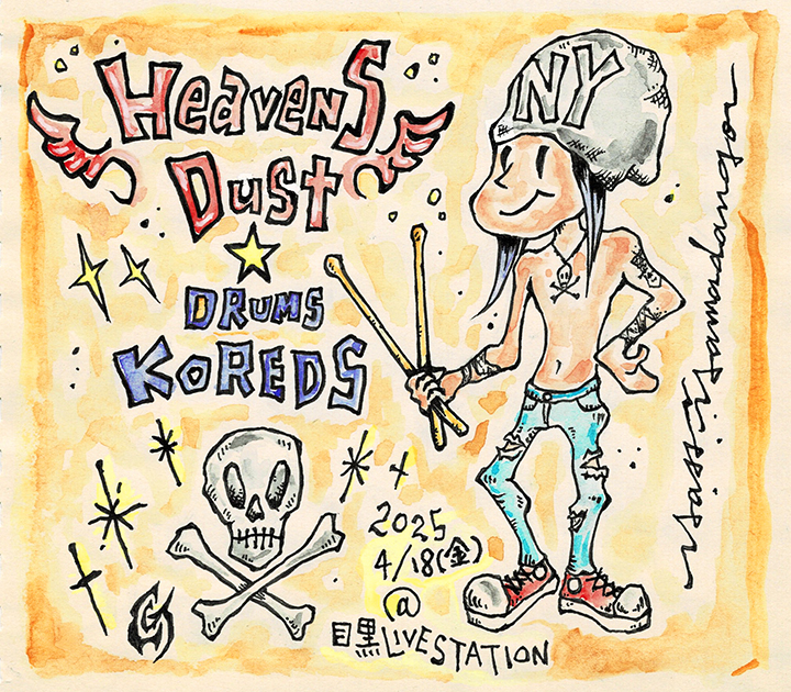 Heavens Dust／DRUMS KOREDS