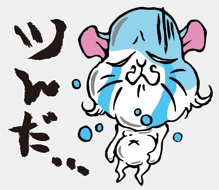LINEスタンプ／ツんだ…