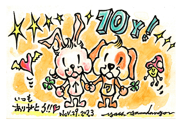 10Y!いつもありがとう