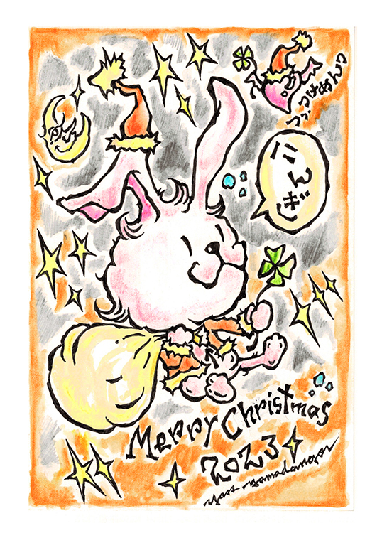 MerryChristmas2023